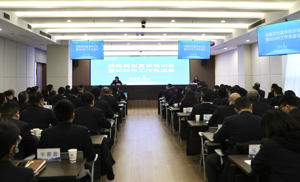 提升专业能力，推进战略落地 ——cgpay钱包集团等三家公司举办战略规划宣讲培训会